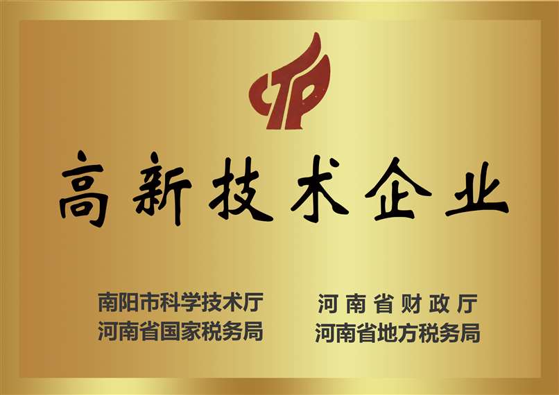 高新技術企業(yè).jpg